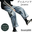 新生活 デニムパンツ メンズ ワイドパンツ 秋 おしゃれ ゆったり カーゴパンツ シンプル 動きやすい ロング丈 無地 カジュアル ボトムス 秋新作 秋 春 冬...