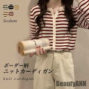 新生活 カーディガン ボーダー柄 レディース 秋 ニットカーディガン ボーダーカーディガン 春 ショートカーディガン オフィス ボタンカーディガン 秋 春 冬 ...