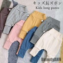 新生活 長ズボン サルエルパンツ キッズ ベビー 秋 女の子 男の子 ロング コットン 無地 ハイウエスト ジュニア ゆったり おしゃれ 可愛い 秋 春 冬 秋...