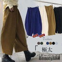 新生活 バギーパンツ レディース 春 極太 ワイドパンツ 体型カバー 秋 カジュアルパンツ ポップ 9分丈パンツ 美脚 ボトムス ウエストゴム 無地 ポケット付...