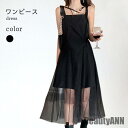 新生活 メッシュワンピース 透け感 レディース おしゃれ 春 夏 秋 ふんわり ノースリーブ きれいめ 可愛い ロング丈 ミモレ丈 カジュアル シンプル 無地 ...