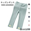 新生活 レギンスパンツ キッズ 秋 ジュニア 女の子 花柄 リボン 無地 ロング 子供 おしゃれ シンプル 可愛い 動きやすい ゆったり カジュアル 秋 春 冬...