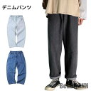 新生活 デニムパンツ メンズ デニム パンツ ズボン ストレートパンツ ロングパンツ ロングデニム ストレート ゆったり ゆるパンツ カジュアル ボトムス 秋新...