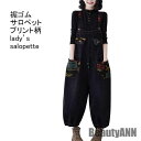 新生活 サロペット レディース オーバーオール ロング プリント 切り替え 紐付き 裾絞り ポケット 柔らかい ゆったり 可愛い 個性的 春夏秋 秋 春 冬 秋...