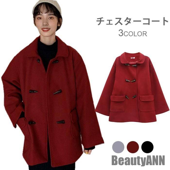 新生活 チェスターコート レディース コート 長袖 チェスター 裏地付き ミドル丈 ポケット付き 折り襟 トグルボタン ダブルボタン ゆったり 体型カバー 秋新作 秋 春 冬 秋ファッション 冬物 春物 秋物 プレゼント
