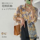 新生活 長袖ブラウス レディース シャツブラウス シャツ ブラウス 花柄 フラワー柄 角襟 洗練 透け感 冷房対策 ゆるい カジュアル トップス 春夏秋 春新作...