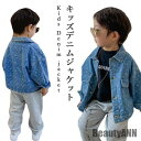 新生活 デニムジャケット キッズ 長袖 男の子 ジュニア 薄手 かわいい 秋 おしゃれ シンプル ボーイズ 男児 ゆったり 子供服 動きやすい カジュアル 秋 ...