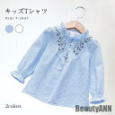 新生活 長袖ブラウス 子供服 長袖Tシャツ 刺繍 花柄刺繍 女の子 キッズ 春トップス 長袖 フリル 立ち襟 おしゃれ 可愛い 女児 キレイめ 春 秋 春新作 秋 春 冬 秋ファッション 冬物 春物 秋物 プレゼント