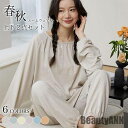 新生活 ルームウェア 上下セット 春 レディース 部屋着 プルオーバー 長袖 秋 パジャマ ラグラン袖 ロングパンツ 寝巻き ゆったり ナイトウェア 女性 秋 ...