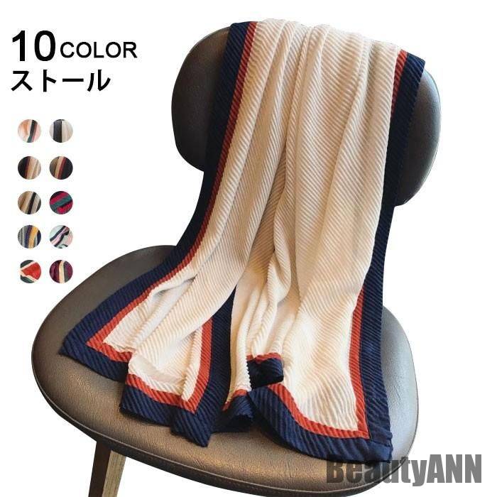 新生活 ストール レディース スカーフ 大判 カラバリ 羽織 薄手 長い ロング シンプル カジュアル エレガント マストアイテム 立体感 秋新作 秋 春 冬 秋ファッション 冬物 春物 秋物 プレゼント ギフト