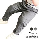 新生活 パンツ 子供服 男の子 ロングパンツ 裏ボア ウエストゴム ポケット付き 純色 無地 つぎ当て 切り替え カジュアル リゾート感 秋新作 秋 春 冬 秋...
