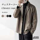 新生活 ハーフコート メンズ チェスターコート スーツジャケット テーラード ジャケット 秋 冬 アウター ブレザー ラシャコート ツイードジャケット 秋 春 ...