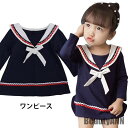 新生活 ワンピース 子供服 女の子 セーラーカラー 長袖 膝上丈ワンピース ミディアムワンピース Vネック リボン付き ネイビー Aライン 可愛い 秋新作 秋 ...