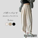 新生活 ワイドパンツ レディース バギーパンツ 体型カバー サルエルパンツ 秋 ハイウエスト 美脚 長ズボン ロールアップ 春 ロングパンツ ウエストゴム 秋 ...