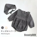 新生活 ロンパース ベビー キッズ つなぎ服 女の子 男の子 春 秋 冬 薄手 長袖 コットン レース 無地 コンビネーション おしゃれ 可愛い 子供服 カジュ...
