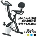 フィットネスバイク 折りたたみ スピンバイク ルームバイク 静音 負荷16段階 折り畳み 運動不足解消 家庭用 コンパクト収納 背もたれ 連続使用 ダイエット器具 自宅 室内バイク 室内運動 有酸素運動 健康器具(4)