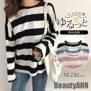 新生活 カットソー 長袖 Tシャツ レディース トップス 秋春 tシャツ ボーダー ロンT 重ね着風 女性用 通勤通学 体型カバー ゆったり オシャレ プレゼン...