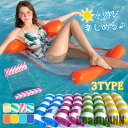 新生活 浮き輪 フロートマット 大人用 ハンモック 水上 夏 ストライプ 海水浴 水遊び プール ビーチ かわいい おしゃれ 背もたれ 浮き具 海 インスタ プ...