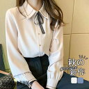 新生活 ブラウス 長袖 レディース シャツ トップス シフォン 春秋 カットソー 入学式 オフィス 通勤 スーツ 事務服 インナー ビジネス カジュアル プレゼ...