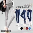 新生活 スキニーパンツ レディース ストレッチ チノパン レギンス スパッツ 春 夏 秋 冬 足細見え ハイウエスト ロング 冷え取り ボトムス 美脚 プレゼン...