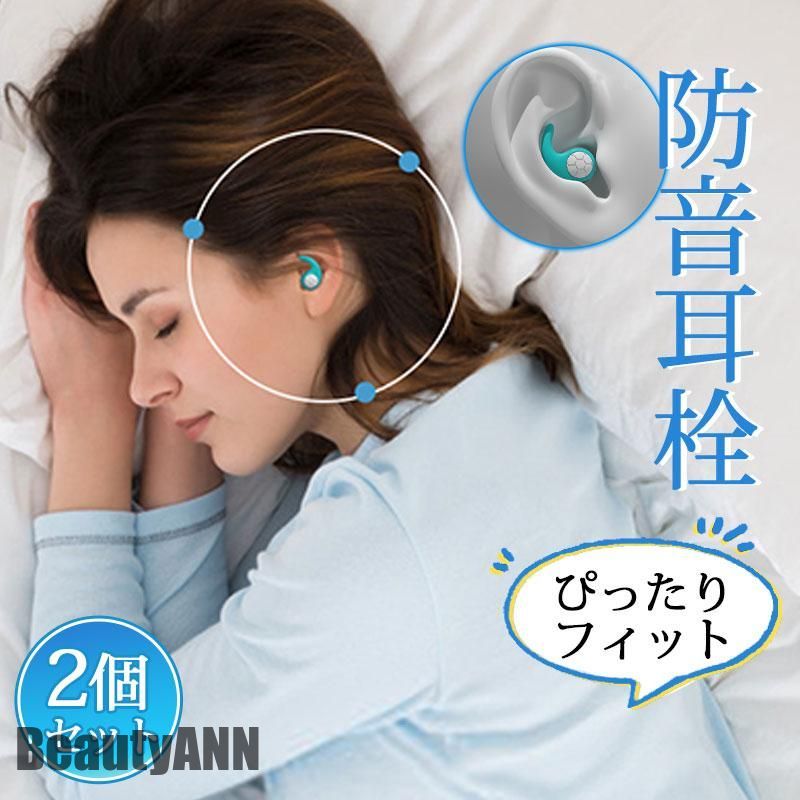 新生活 耳栓 最新三層超防音 アンチノイズ ケース付 睡眠用耳栓 ノイズリダクション シリコーン耳栓 防音 遮音 睡眠 水洗い可能 高性能 いびき 快眠グッズ ...