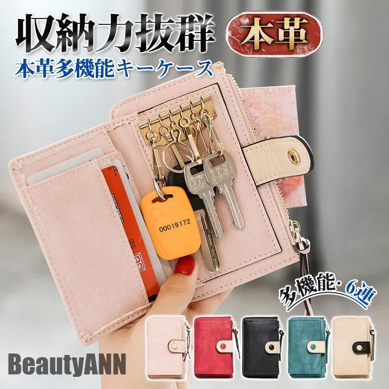 新生活 キーケース メンズ 革 PU 車 6連 レディース スマートキー コンパクト カード入れ レザー 大容量 プレゼント ギフト 誕生日 おしゃれ プレゼン...