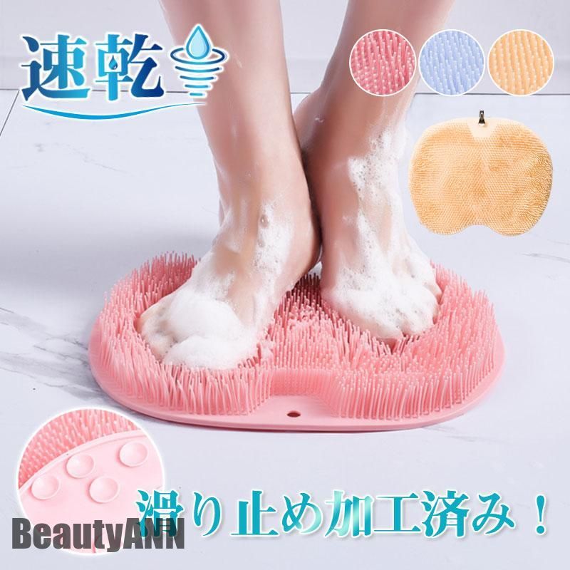 新生活 足臭ブラシ 消臭 フットブラシ バスマット 浴槽マット 足洗い 丸洗い可 風呂 浴室 洗う 足裏 角質除去 かかと 角質取り フットケア 3D プレゼン...