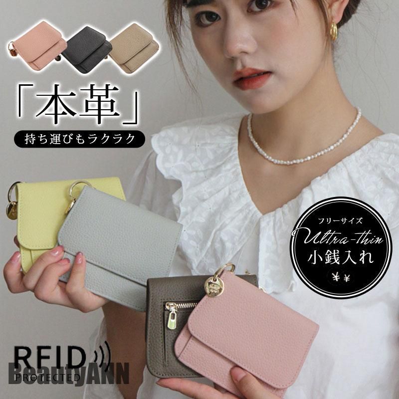 新生活 小銭入れ コインケース レディース 小さい財布 ミニ財布 薄い 本革 財布 革 カードケース 大容量 スキミング RFID 仕切り 母の日 ギフト プレ...