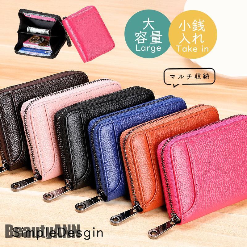 新生活 小銭入れ メンズ コインケース 財布 本革 牛革 レディース RFID スキミング防止 カードケース 仕切り ミニ 薄い 大容量 父の日 プレゼント プ...