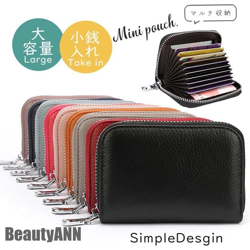 新生活 小銭入れ メンズ コインケース 財布 レディース 本革 牛革 RFID スキミング防止 カードケース 仕切り ミニ 薄い 大容量 父の日 プレゼント プ...