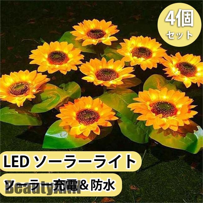 ソーラーライト LEDソーラーライト 屋外 屋外照明 防水 おしゃれ 可愛い 庭 ライトアップ ソーラー充電 ソーラーランプ アウトドア デッキライト フットラ...