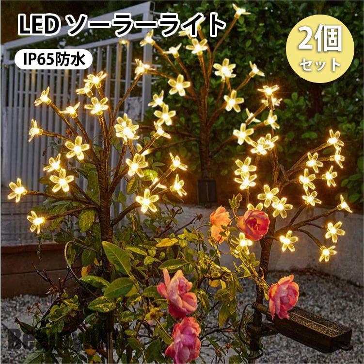 ソーラーライト LEDソーラーライト 屋外 屋外照明 防水 おしゃれ 可愛い 庭 ライトアップ ソーラー充電 ソーラーランプ アウトドア デッキライト フットラ...