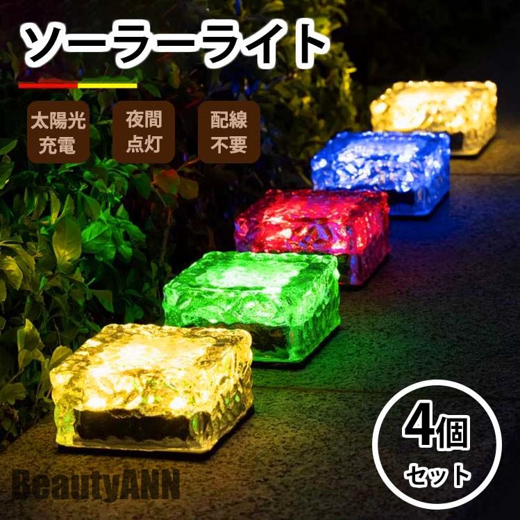 ソーラーライト LEDソーラーライト 屋外 屋外照明 防水 おしゃれ 庭 ライトアップ ソーラー充電 ソーラーランプ アウトドア デッキライト フットライト フ...