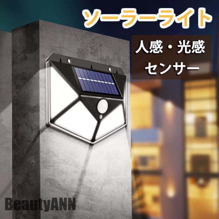 ソーラーライト LEDソーラーライト 屋外 屋外照明 防水 おしゃれ 庭 ライトアップ ソーラー充電 ソーラーランプ アウトドア デッキライト フットライト フ...