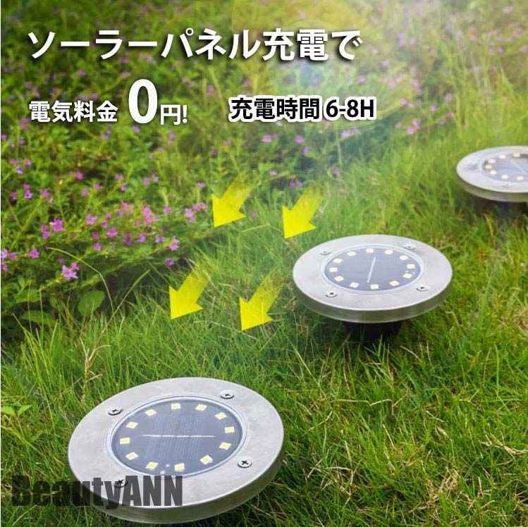 ソーラーライト LEDソーラーライト 屋外 屋外照明 防水 おしゃれ 可愛い 庭 ライトアップ ソーラー充電 ソーラーランプ アウトドア デッキライト フットラ...