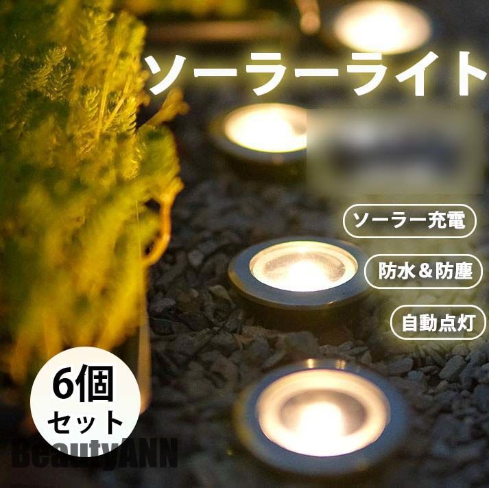 ソーラーライト LEDソーラーライト 人感センサー 屋外 屋外照明 防水 おしゃれ 庭 ライトアップ ソーラー充電 ソーラーランプ アウトドア デッキライト フ...