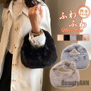新生活 トートバッグ ファー レディース ふわふわ 秋 冬 手提げ ボア もこもこ ハンドバッグ 肩掛け 鞄 かばん 通勤 通学 女性用 プレゼント プレゼント...
