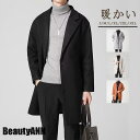 新生活 秋冬新作 ラシャコート ラシャ メンズ ジャケット カジュアル ファッション かっこいい オススメ 暖かい 通勤 通学 秋冬 ビジネス 無地 プレゼント ギフト