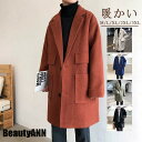 新生活 秋冬新作 ラシャコート ラシャ メンズ ジャケット カジュアル ゆったり ポケット かっこいい オススメ 暖かい 通勤 通学 秋冬 プレゼント ギフト