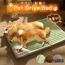 新生活 ペットベット ペットソファー 枕付き ペットマット 小型犬 中型犬 大型犬 猫用 犬用 ふわふわ ペットクッション 洗える 滑り止め あったか プレゼン...