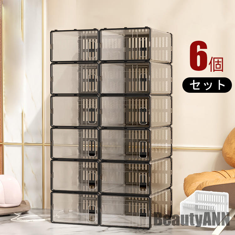 新生活 6個セット シューズボックス クリア シューズケース Mサイズ 業務用 靴 収納 ボックス 収納ケース フタ付き おしゃれ 大容量 前開き プラスチック...