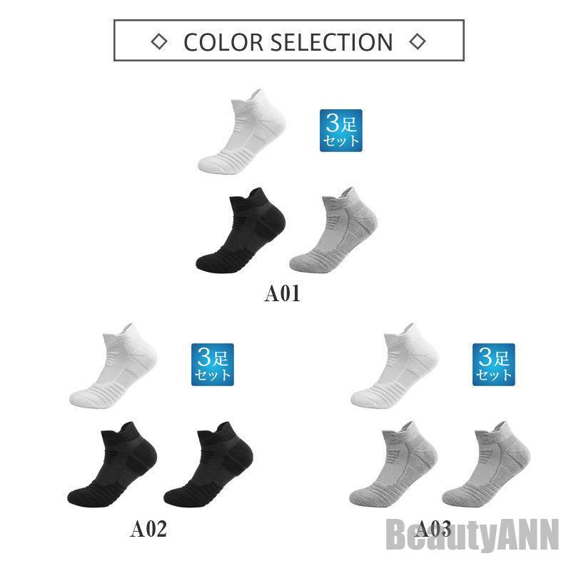 新生活 靴下 ソックス メンズ 3足セット 暖かい クルーソックス くるぶし 春夏秋冬 ルームソックス 冷え性 防寒 スポーツ おしゃれ 男性 抗菌防臭 プレゼント ギフト