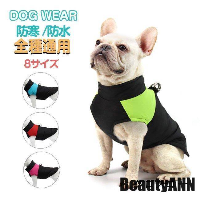 「スーパーSALE半額」 新生活 犬 服 ドッグウェア 冬 中型犬 大型犬 小型犬 フリースベスト 犬ハーネス 犬服 秋冬 コート もこもこ ふわ プレゼント ギフト