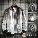 新生活 スタジャン メンズ ジャケット 春秋冬 おしゃれ グラデーション ブルゾン 羽織り アウター 秋服 ファッション お兄系 大きいサイズ プレゼント ギフト