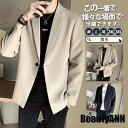 新生活 テーラードジャケット メンズ ブレザー ジャケット スーツジャケット サマージャケット 紳士服 春 夏 秋 カジュアル アウター ビジネス スリム 薄手 プレゼント ギフト