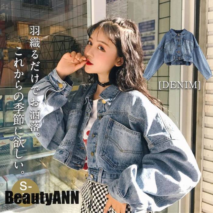 新生活 デニムジャケット 春コート レディース ショート丈 アウター デザイン ジージャン コート 長袖 おしゃれ 無地 ゆったり カジュアル 韓国風 プレゼント ギフト
