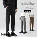 新生活 テーパードパンツ ズボン メンズ アンクル 春夏秋冬 細身 ビジネス スーツ スリム チノパン ボトムス シンプル おしゃれ 無地 黒 おすすめ プレゼ...