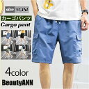 新生活 カーゴパンツ メンズ ショートパンツ 五分丈 マルチポケット ゆったり アウトドア カジュアル スポーツ 薄手 冷感 おしゃれ 通気 バイク 春夏 プレ...