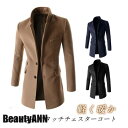 新生活 チェスターコート スーツ メンズ メンズコート ビジネスコート 紳士服 薄手 メンズジャケット ロングコート アウター 秋冬服 プレゼント ギフト