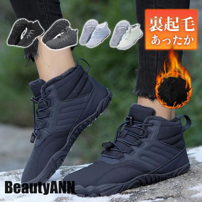 THOM WILLS 新生活 スノーブーツ メンズ レディース ショートブーツ ムートンブーツ 暖かい 裏ボア 裏起毛 シューズ 防寒 アウトドア 雪靴 おしゃ...